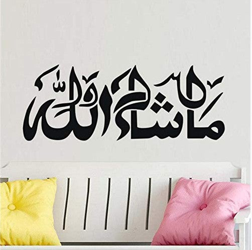 Muslim Islamic Culture Decorative Stickers - Hollow Carving for Walls, Tiles, Glass, and More
