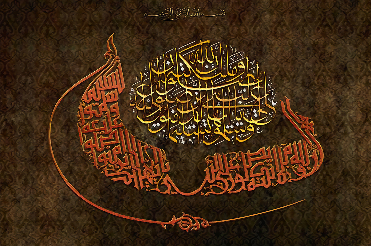 Muslim Arabic Calligraphy Canvas Art - Modern Home Decor