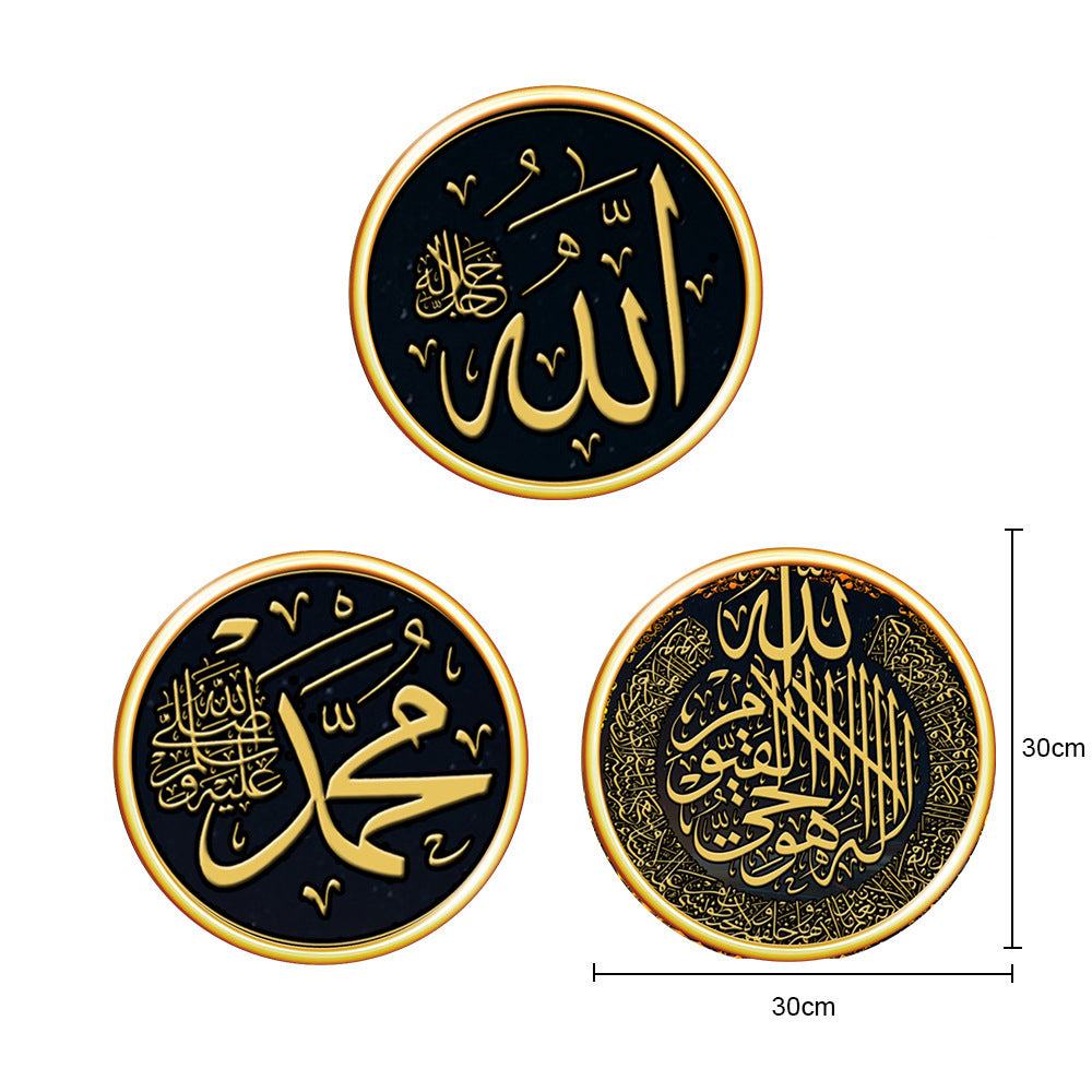 Mubarak Culture Wall Stickers - Muslim Art Fluorescent Mural Decals