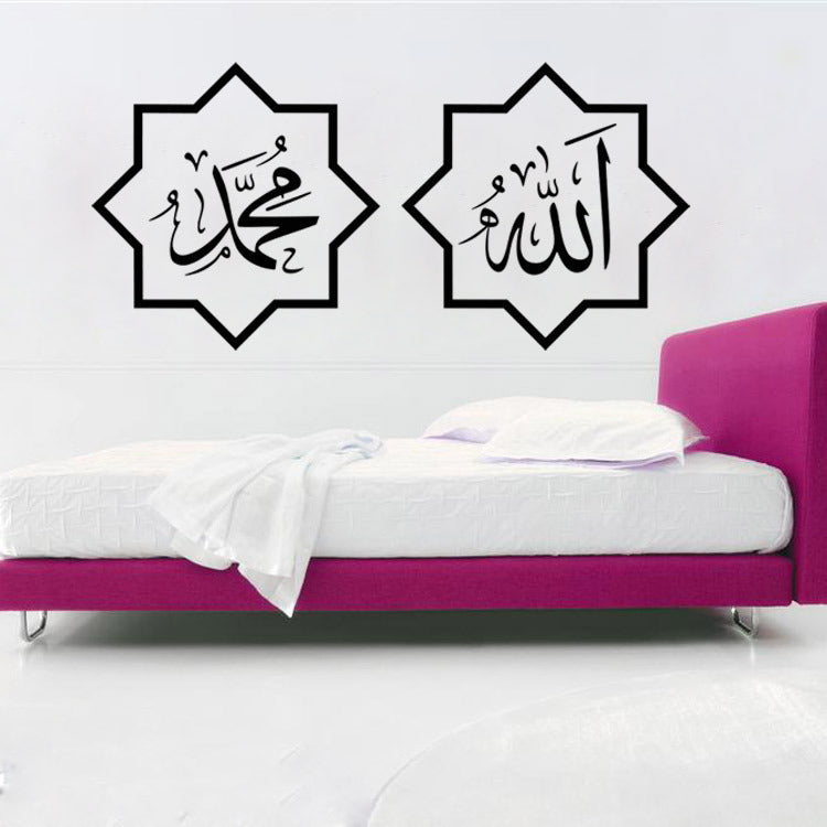 Muslim Wall Sticker – 3D Waterproof Mural for Home & Office Decor