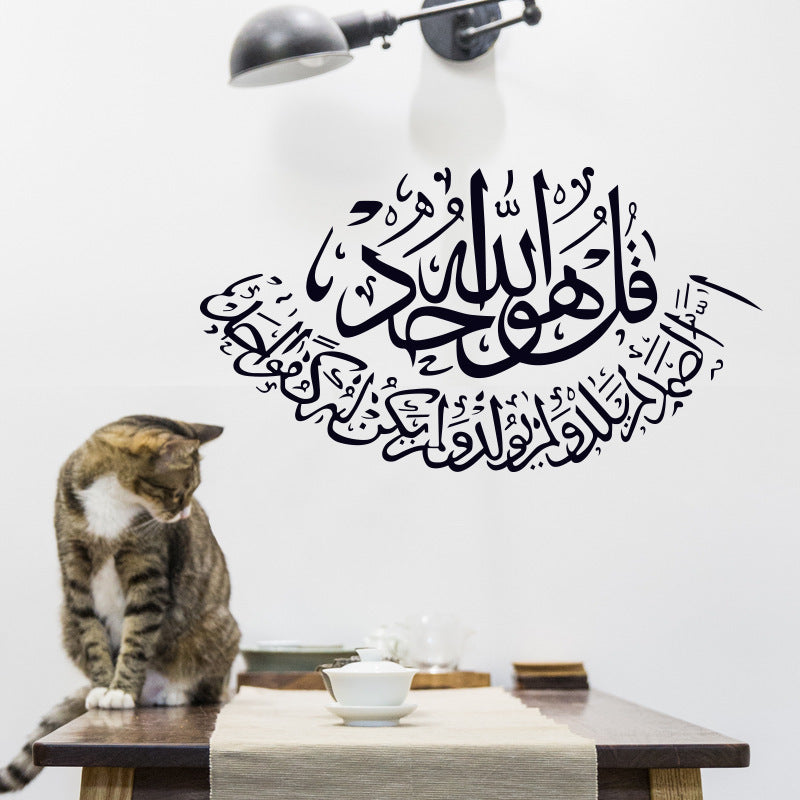 Muslim Wall Sticker – Removable, Waterproof Double-Sided Decorative Decal