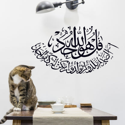 Muslim Wall Sticker – Removable, Waterproof Double-Sided Decorative Decal