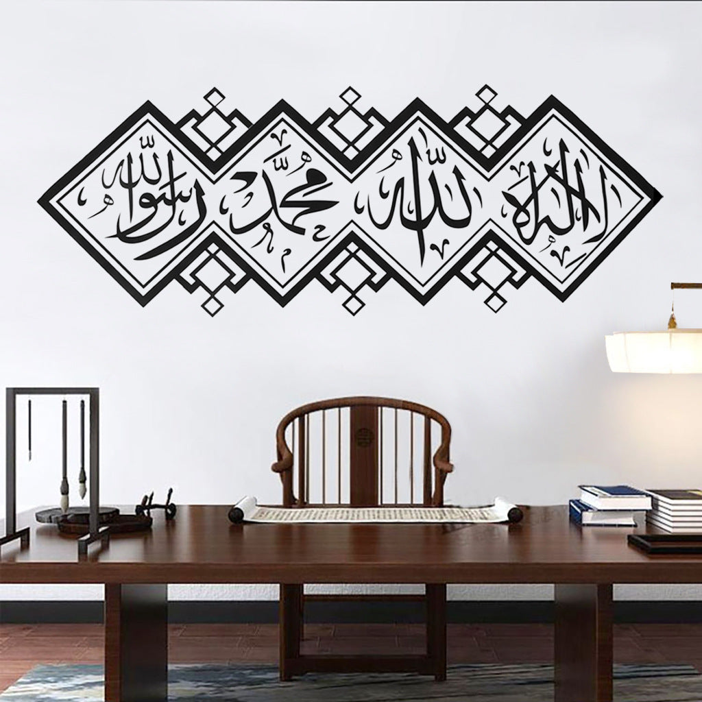 Muslim Wall Sticker – PVC Waterproof Islamic Home Decoration for Living Room