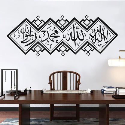 Muslim Wall Sticker – PVC Waterproof Islamic Home Decoration for Living Room