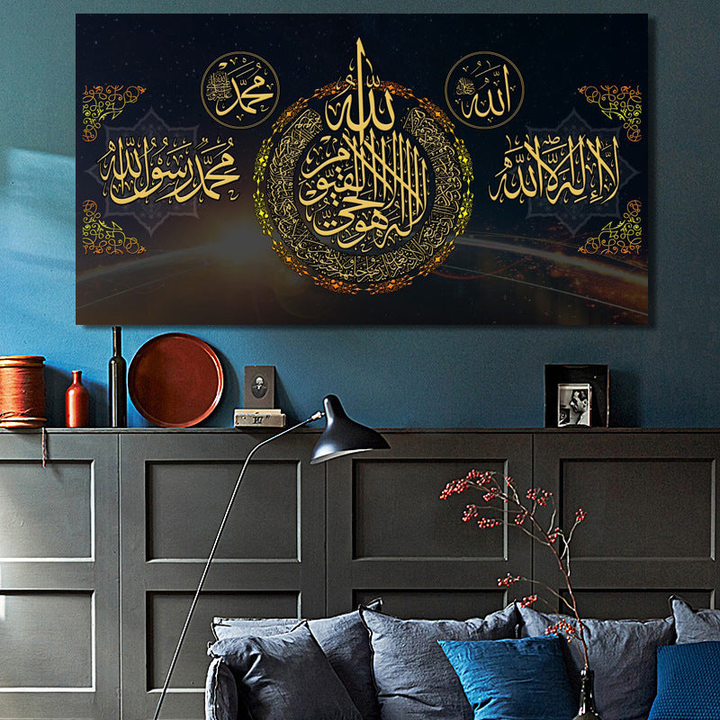 Muslim Decorative Painting – Modern Minimalist Square Artwork