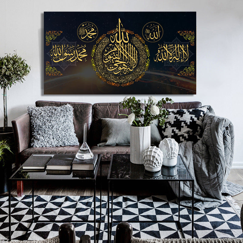 Muslim Decorative Painting – Modern Minimalist Square Artwork