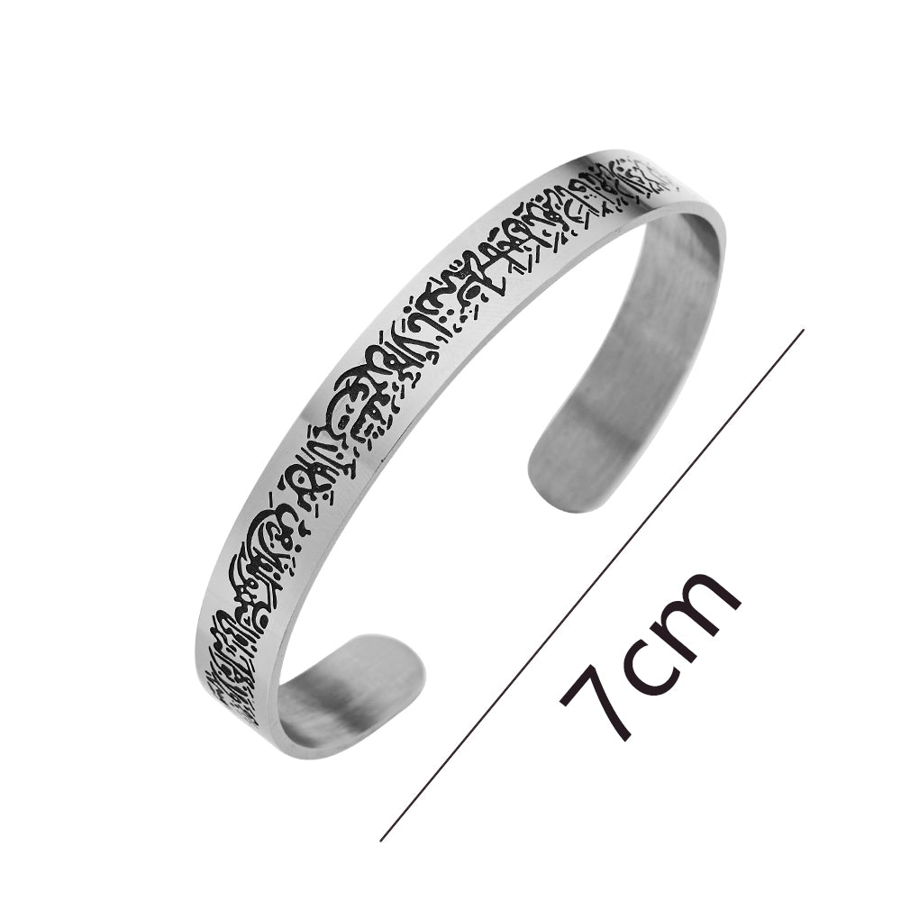 Muslim Allah Shahada Cuff Bracelet – Engraved Islamic Scripture Koran Stainless Steel Bangle