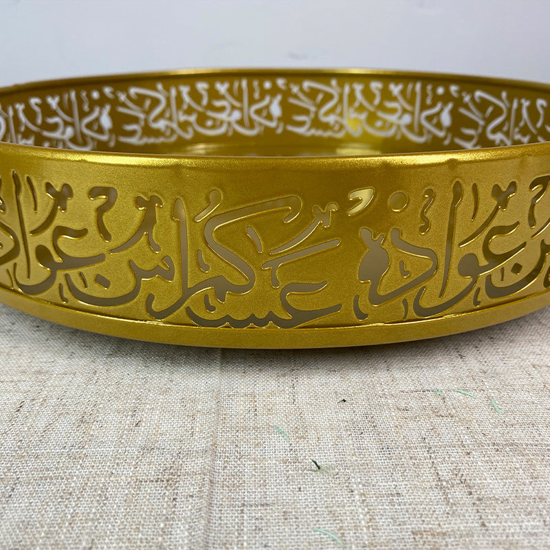 Eid Al-Adha Decorative Iron Tray – Geometric Home Accent