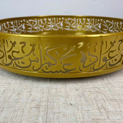 Eid Al-Adha Decorative Iron Tray – Geometric Home Accent