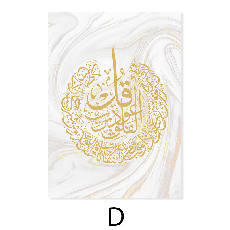 Muslim Calligraphy Golden Marble Canvas Wall Art - Modern Islamic Painting