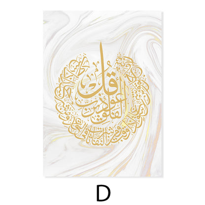 Muslim Calligraphy Golden Marble Canvas Wall Art - Modern Islamic Painting