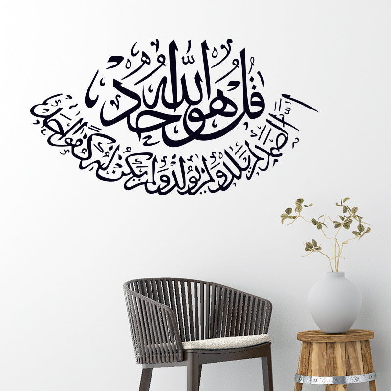 Muslim Wall Sticker – Removable, Waterproof Double-Sided Decorative Decal
