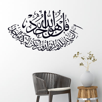 Muslim Wall Sticker – Removable, Waterproof Double-Sided Decorative Decal