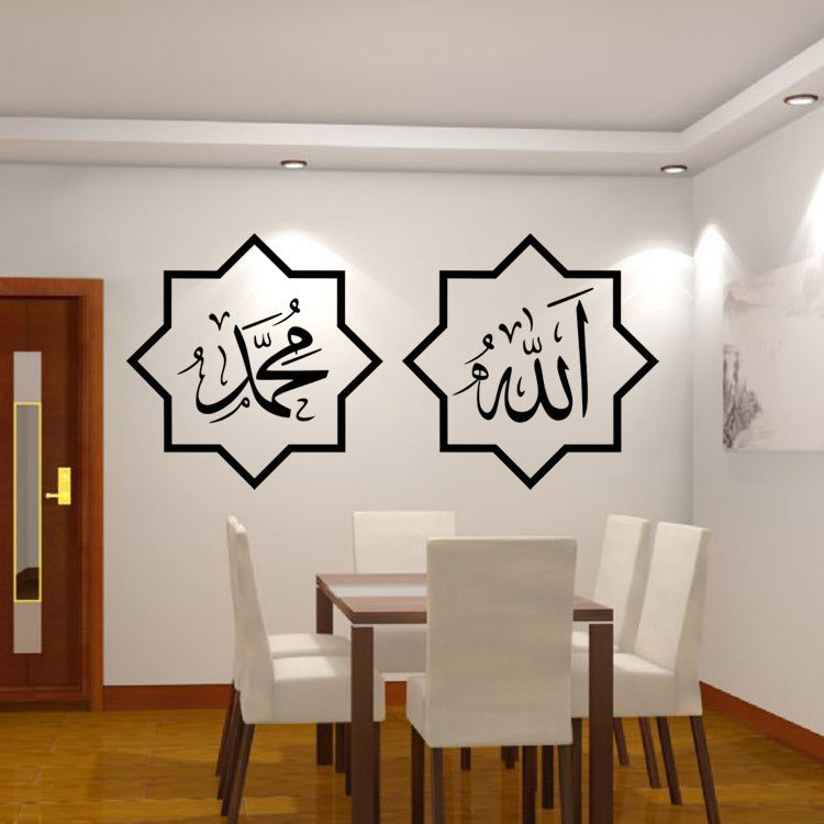 Muslim Wall Sticker – 3D Waterproof Mural for Home & Office Decor