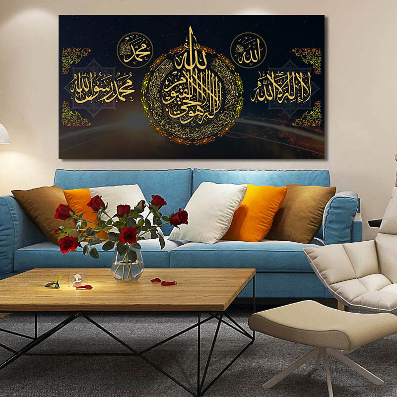 Muslim Decorative Painting – Modern Minimalist Square Artwork