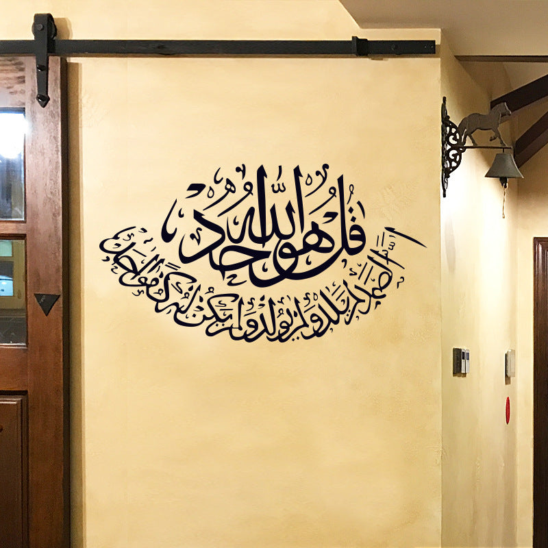 Muslim Wall Sticker – Removable, Waterproof Double-Sided Decorative Decal
