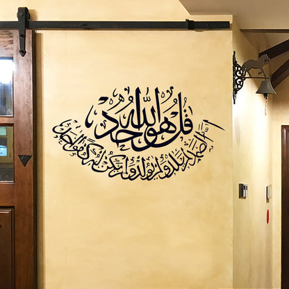 Muslim Wall Sticker – Removable, Waterproof Double-Sided Decorative Decal