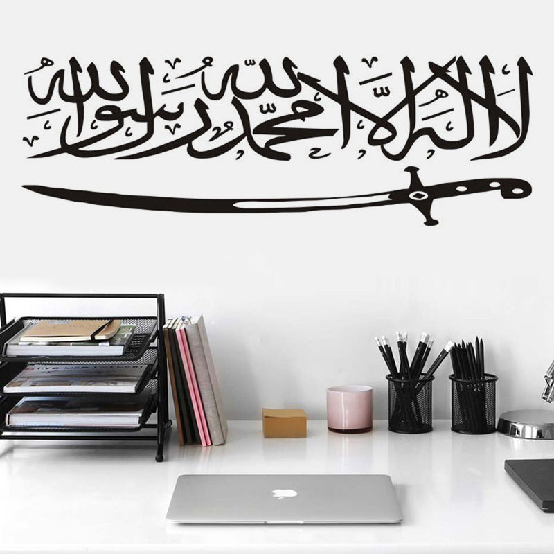 Muslim Wall Sticker – DIY Collage Decorative Decal for Home & Office