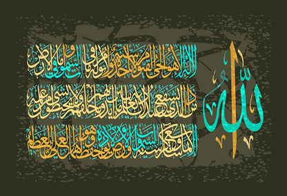 Islamic Quran Wall Art – Oil Painting Muslim Arabic Calligraphy Poster