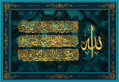 Islamic Quran Wall Art – Oil Painting Muslim Arabic Calligraphy Poster