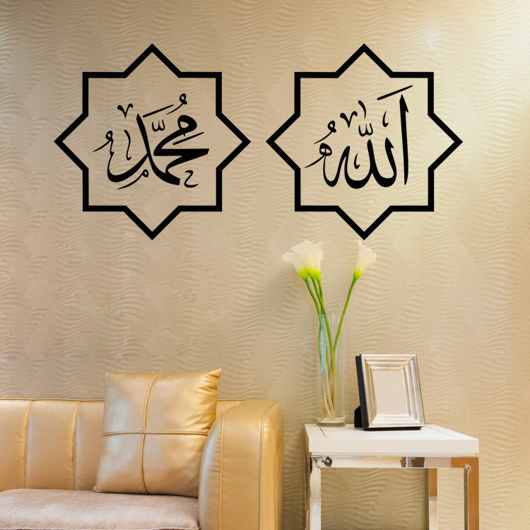 Muslim Wall Sticker – 3D Waterproof Mural for Home & Office Decor