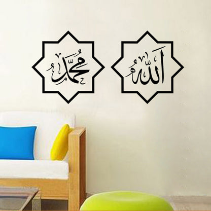 Muslim Wall Sticker – 3D Waterproof Mural for Home & Office Decor