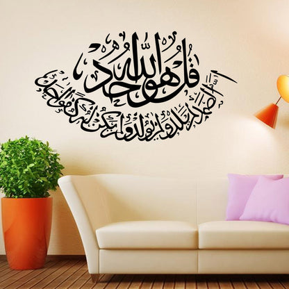 Muslim Wall Sticker – Removable, Waterproof Double-Sided Decorative Decal