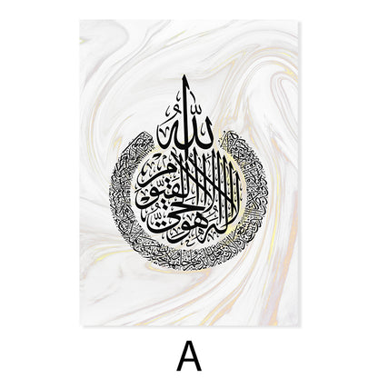 Muslim Calligraphy Golden Marble Canvas Wall Art - Modern Islamic Painting