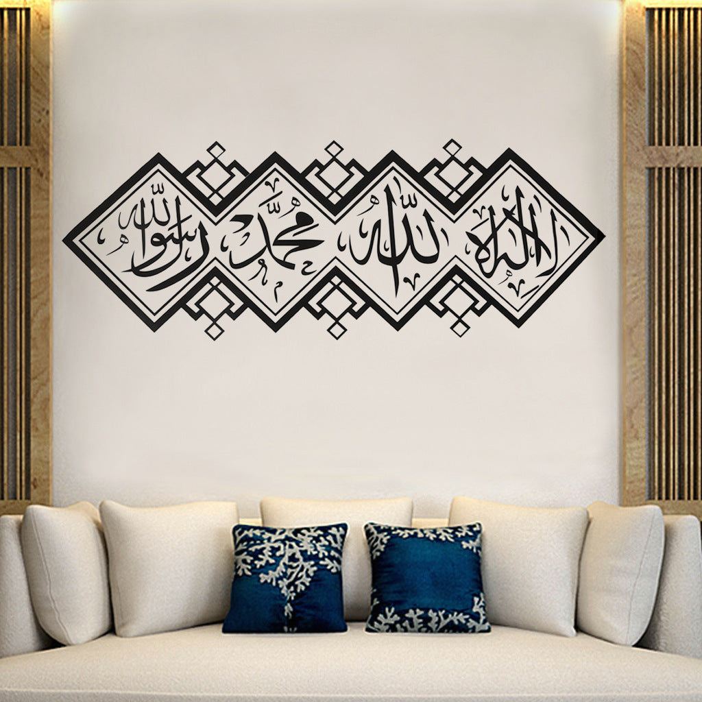 Muslim Wall Sticker – PVC Waterproof Islamic Home Decoration for Living Room
