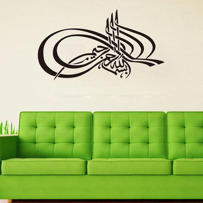 Muslim Culture Wall Sticker – Islamic Art Home Decor