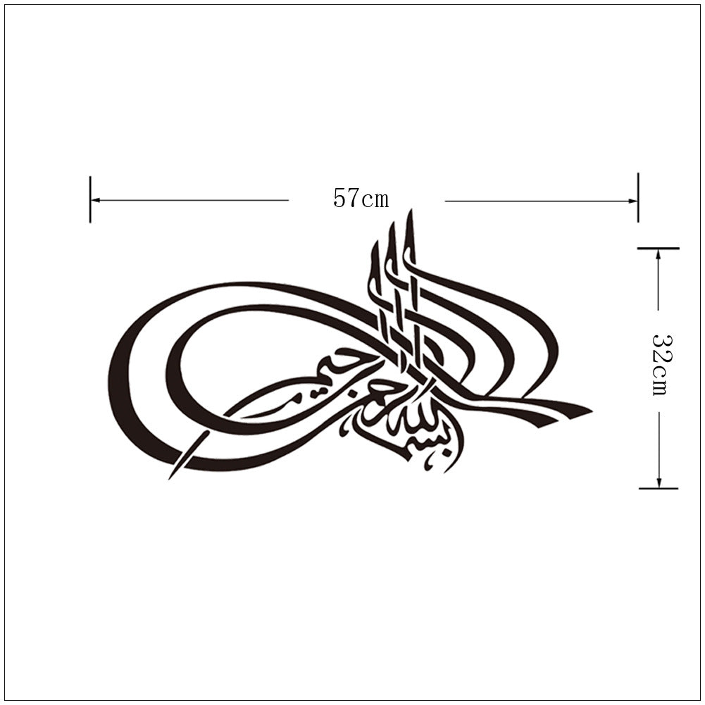 Muslim Culture Wall Sticker – Islamic Art Home Decor