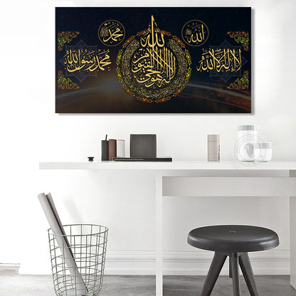 Muslim Decorative Painting – Modern Minimalist Square Artwork