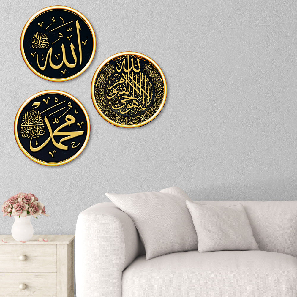 Mubarak Culture Wall Stickers - Muslim Art Fluorescent Mural Decals