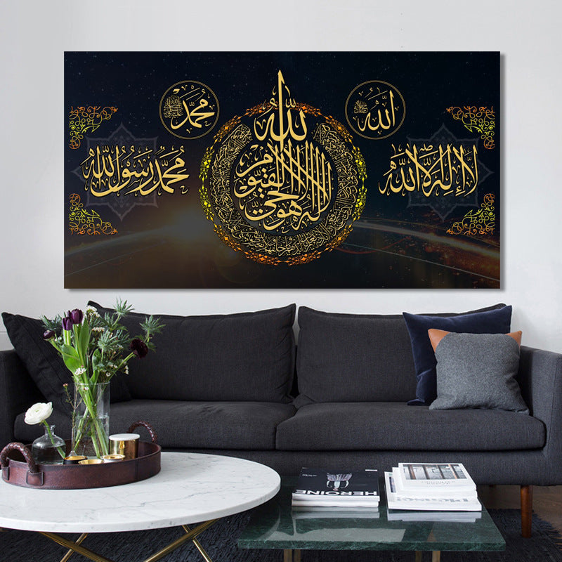 Muslim Decorative Painting – Modern Minimalist Square Artwork
