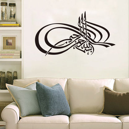 Muslim Culture Wall Sticker – Islamic Art Home Decor