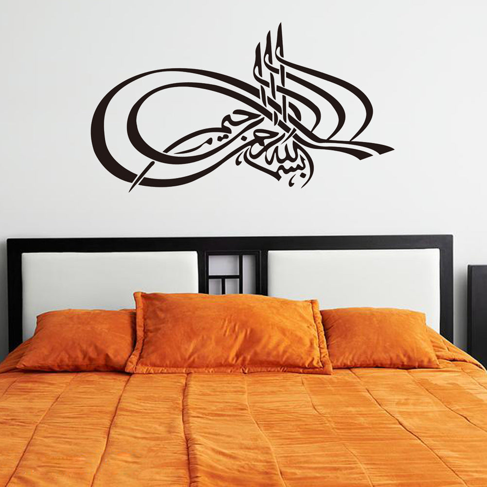 Muslim Culture Wall Sticker – Islamic Art Home Decor