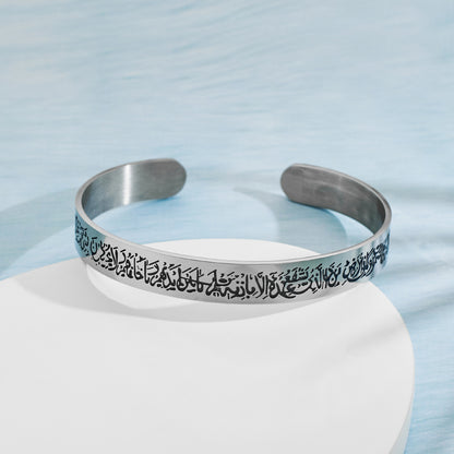 Muslim Allah Shahada Cuff Bracelet – Engraved Islamic Scripture Koran Stainless Steel Bangle