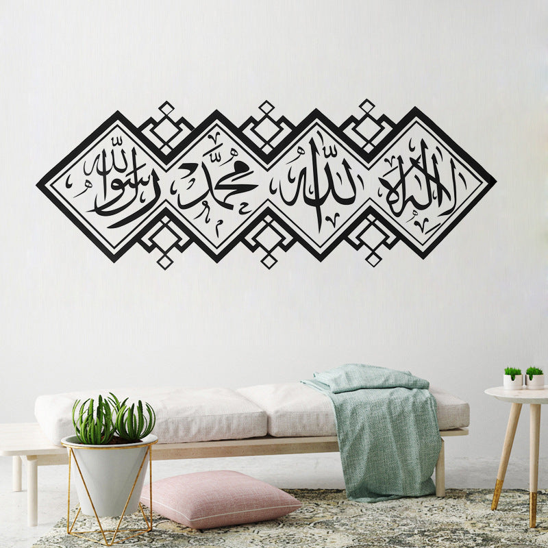 Muslim Wall Sticker – PVC Waterproof Islamic Home Decoration for Living Room