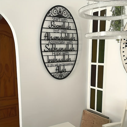 Modern Metal Islamic Wall Art – Bismillah Sculpture for Living Room, Ramadan Decor & Eid Gift