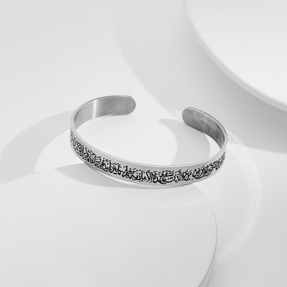 Muslim Allah Shahada Cuff Bracelet – Engraved Islamic Scripture Koran Stainless Steel Bangle