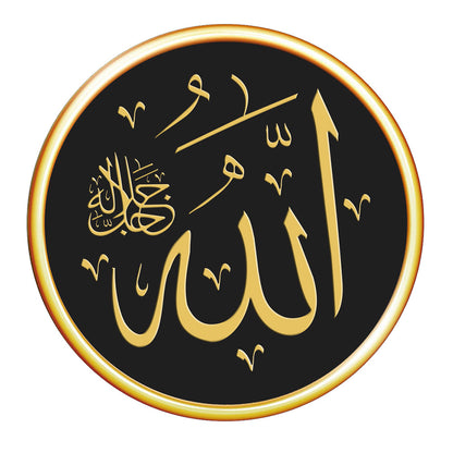 Mubarak Culture Wall Stickers - Muslim Art Fluorescent Mural Decals