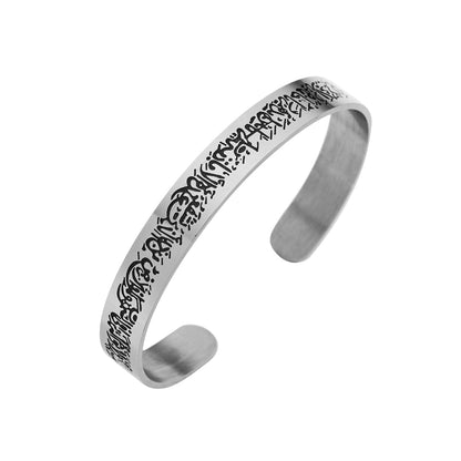 Muslim Allah Shahada Cuff Bracelet – Engraved Islamic Scripture Koran Stainless Steel Bangle