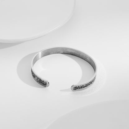 Muslim Allah Shahada Cuff Bracelet – Engraved Islamic Scripture Koran Stainless Steel Bangle