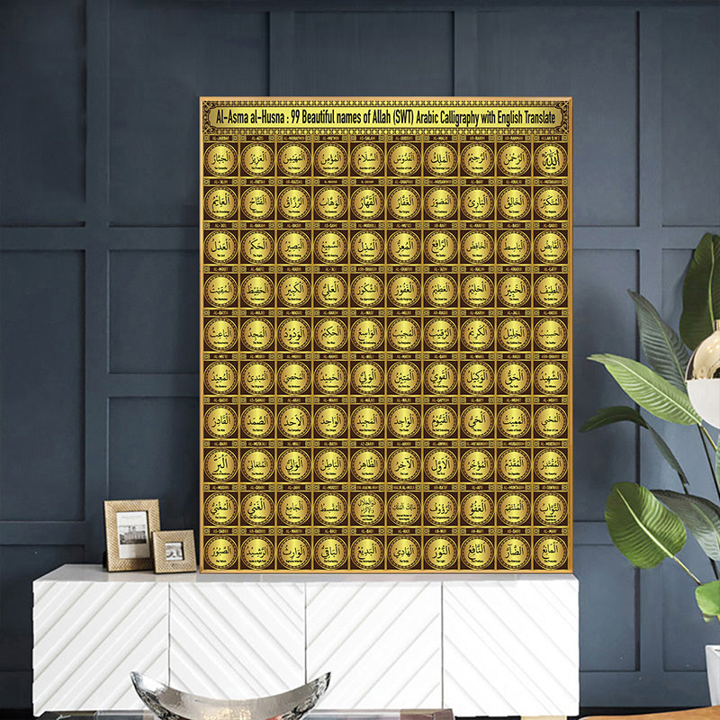 Golden Canvas Painting Muslim Arabic Calligraphy Poster – Islamic Wall Art