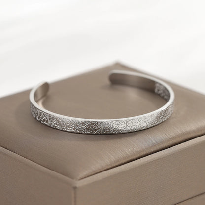 Ayatul Kursi Cuff Bangles for Children – Baby Size Arabic Islam Muslim Allah Blessing Bracelet