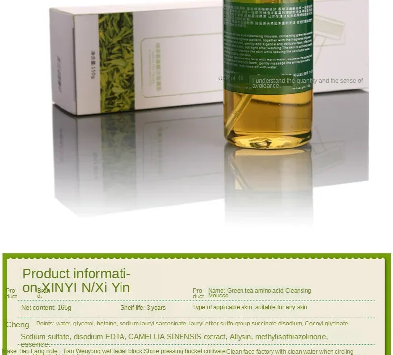 Green Tea Amino Acid Cleansing Mousse - 2-in-1 Face Cleanser & Makeup Remover, 150g