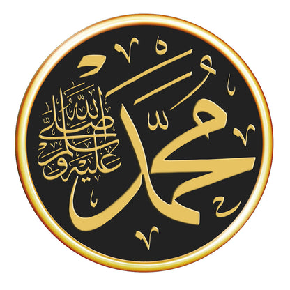 Mubarak Culture Wall Stickers - Muslim Art Fluorescent Mural Decals