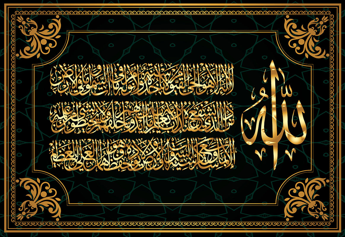 Islamic Quran Wall Art – Oil Painting Muslim Arabic Calligraphy Poster