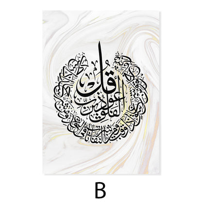 Muslim Calligraphy Golden Marble Canvas Wall Art - Modern Islamic Painting