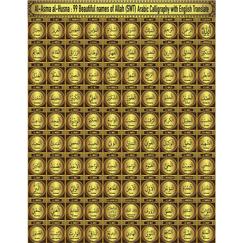 Golden Canvas Painting Muslim Arabic Calligraphy Poster – Islamic Wall Art